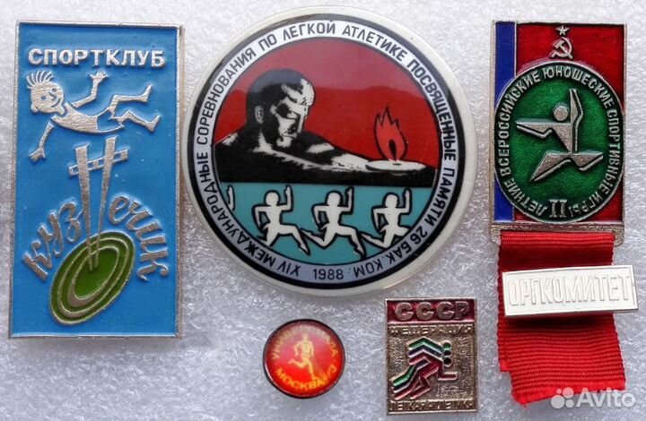 Знак 1-й Разряд Легкая Атлетика Бег Прыжки в воду