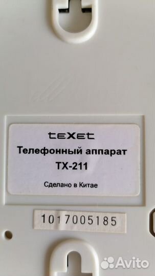 Телефон