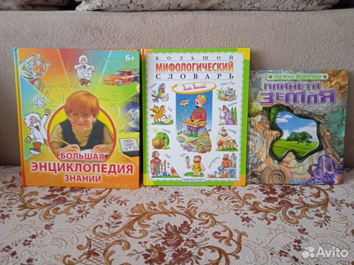 Энциклопедии