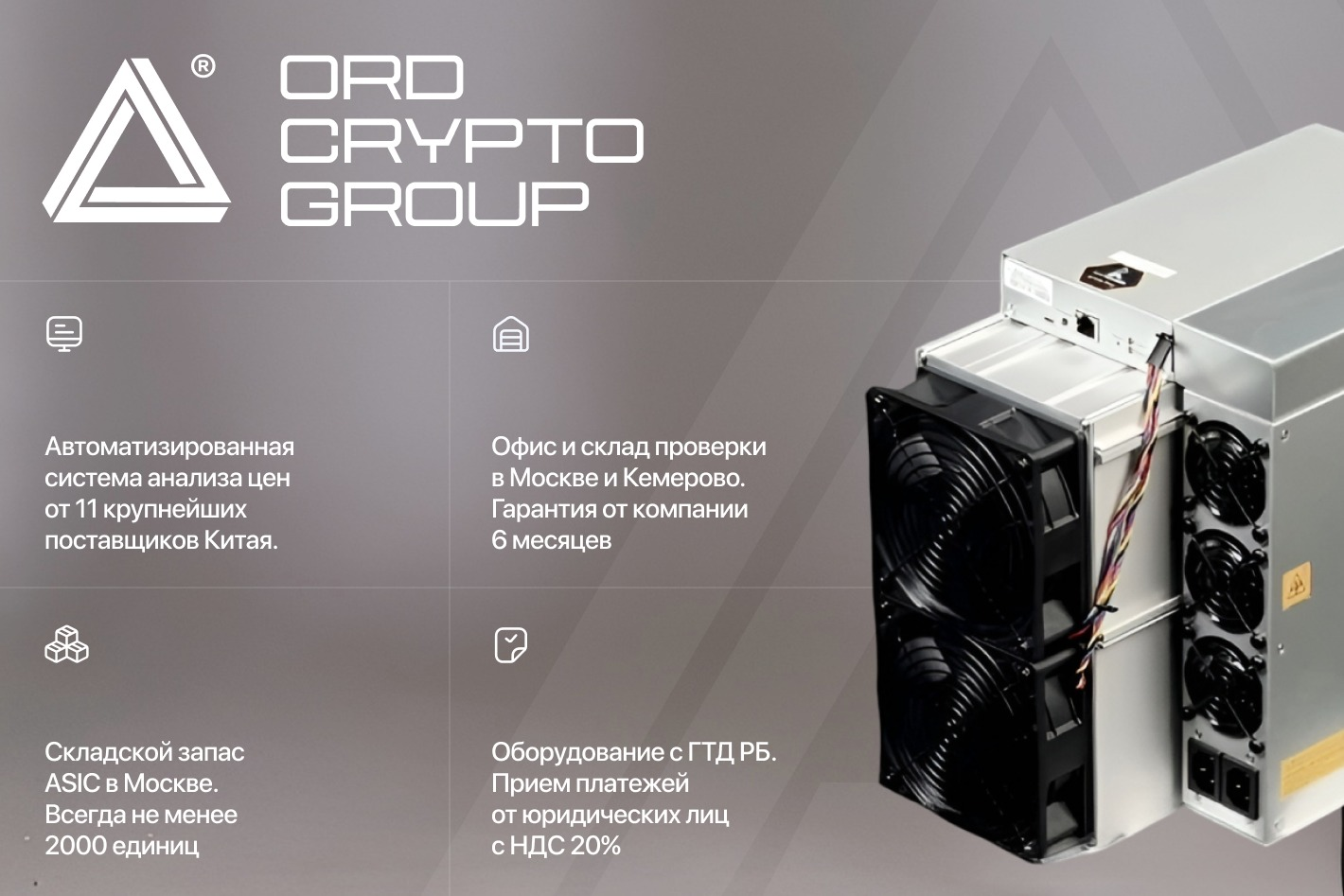 ORD CRYPTO GROUP. Профиль пользователя на Авито