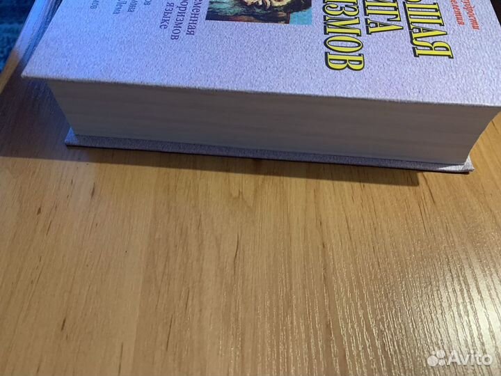 Большая книга афоризмов