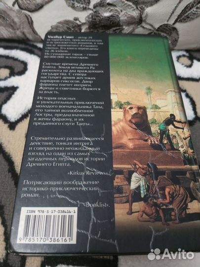 Уилбур Смит Божество реки Артур Хейли Колеса