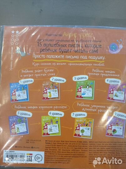 Продам пособие 
