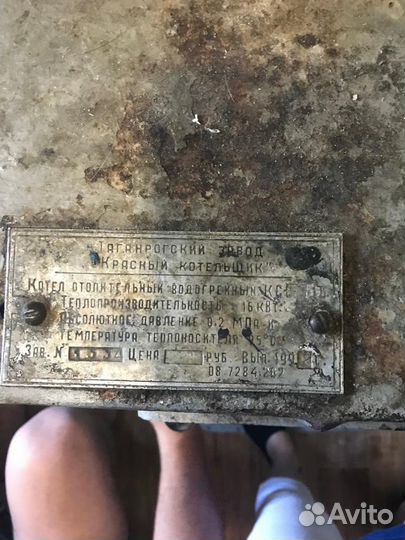 Газовый котел