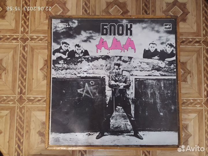 Виниловые пластинки группы Алиса