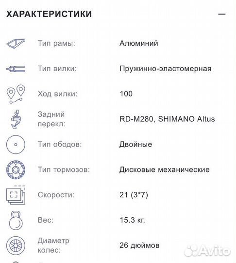 Велосипед stels навигатор 810