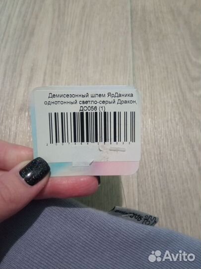 Шапка шлем Даника демисезонная