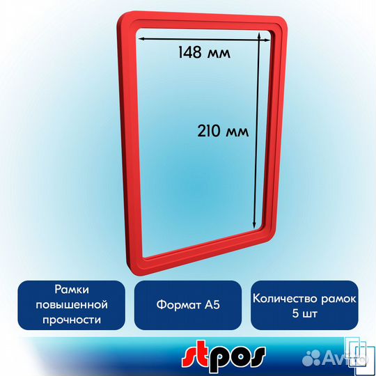 Рамка красная + вставка 