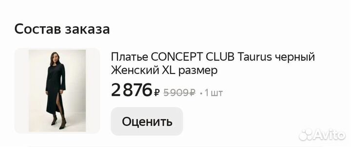 Платье Concept club, размер XL, черный