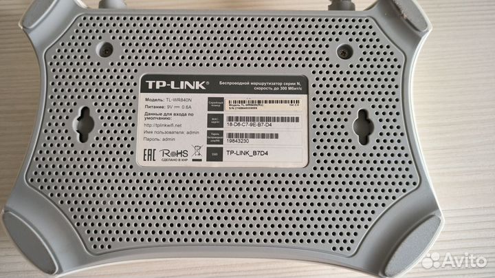 Wifi роутер tp link TL-WR840N