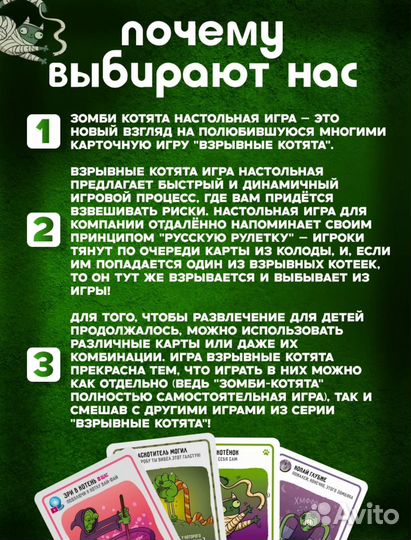 Зомби котята настолтрая игра