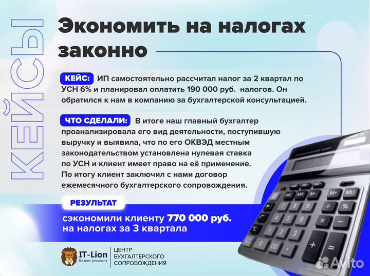 Помощь по бухгалтерии/ Восстановление учета