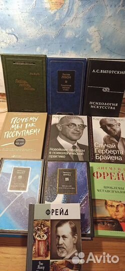 Психология и другие книги
