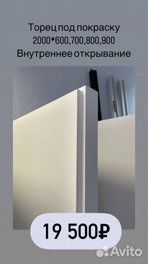 Скрытые межкомнатные двери в наличии