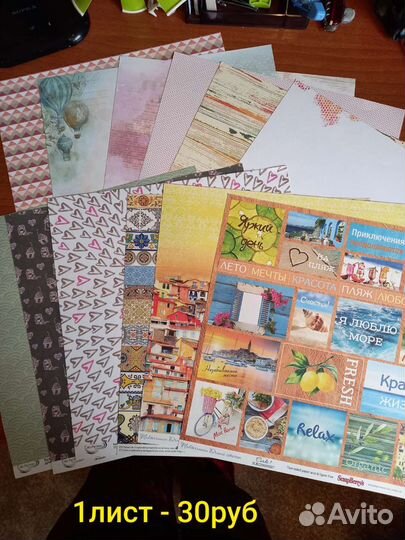 Листы для скрапбукинга