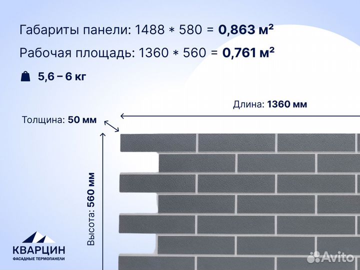 Панели фасадные утепленные под кирпич