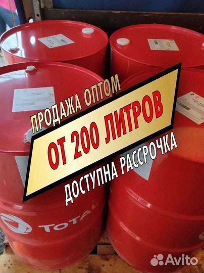 Моторное масло Total 15w40 Опт