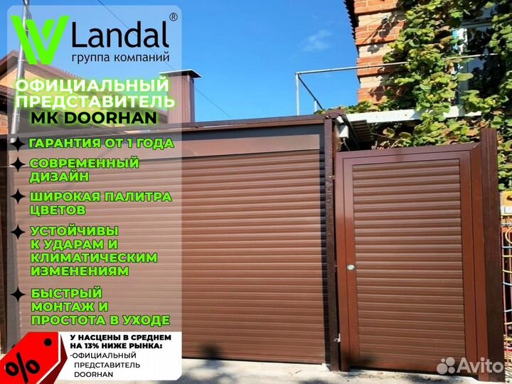 Рольворота