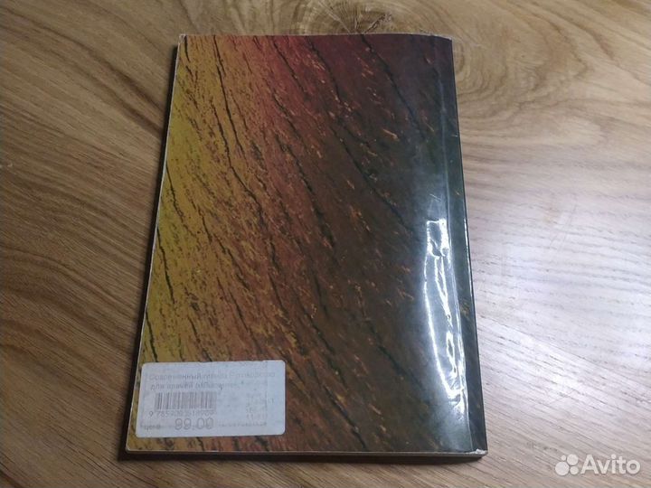 Современный гипноз