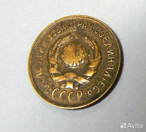 1 коп 1933 г. необычная