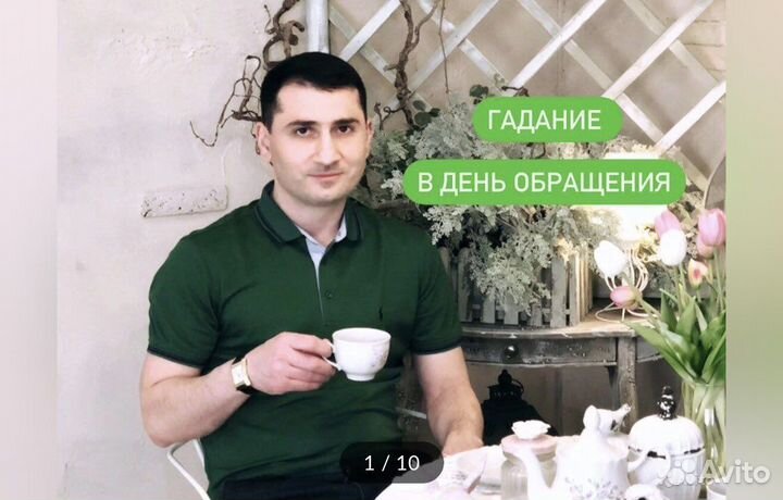Гадание Таро Ритуалы Чистка Диагностика Обучение