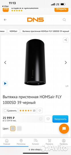 Вытяжка для кухни