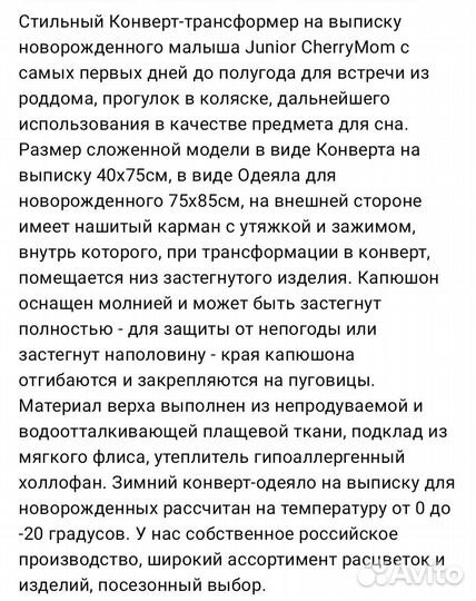 Конверт на выписку