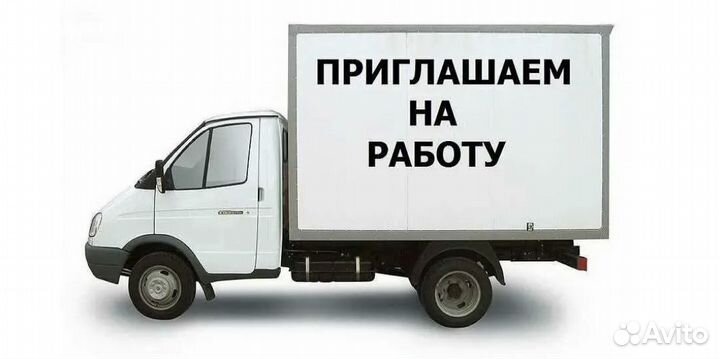 Водитель экспедитор категория в