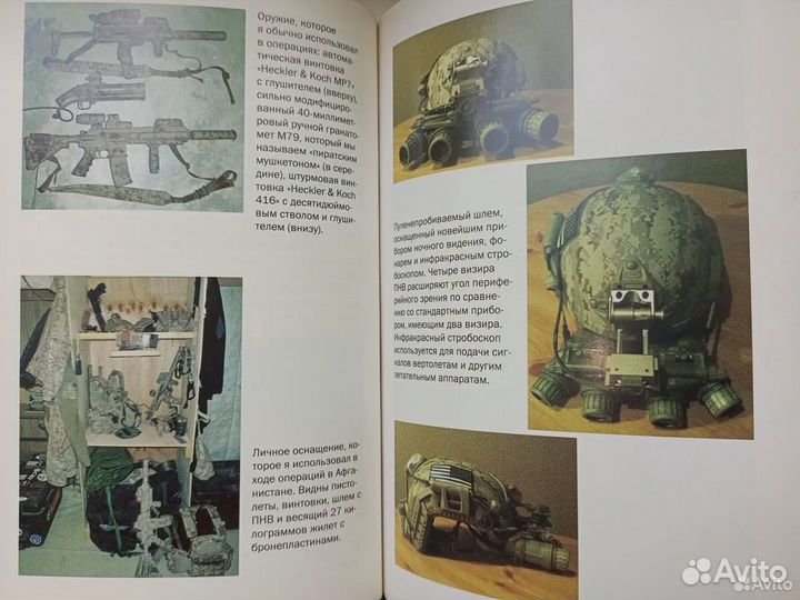 Ликвидация У. Бен Ладена.Террорист №1