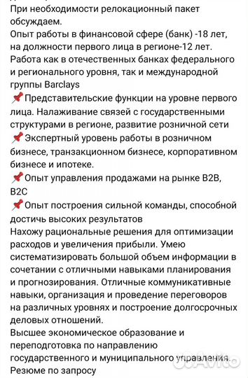 Руководитель отдела продаж
