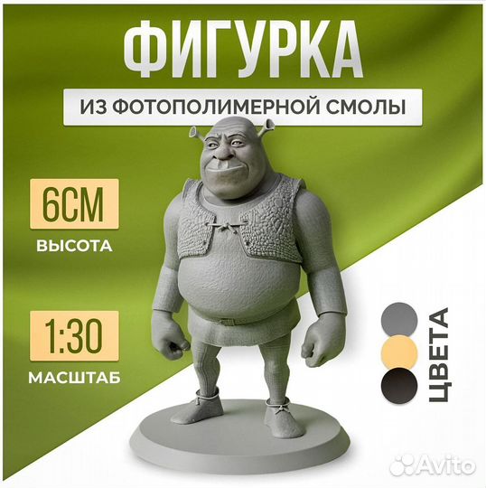 Миниатюры шрек