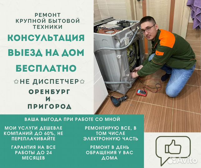 Ремонт Стиральных машин ремонт Холодильников