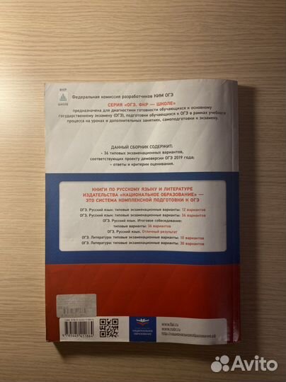 Цыбулько огэ 2019. Русский язык
