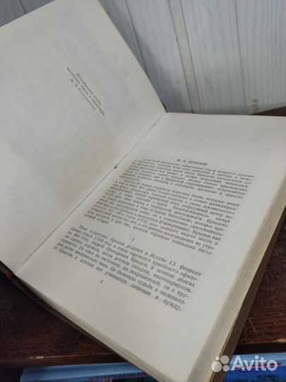 И. Крылов собрание сочинений в 2 томах