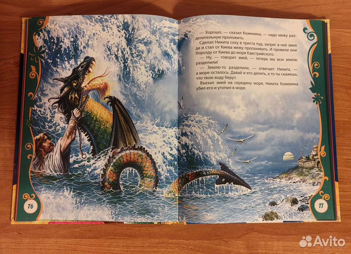 Детская книга со сказками