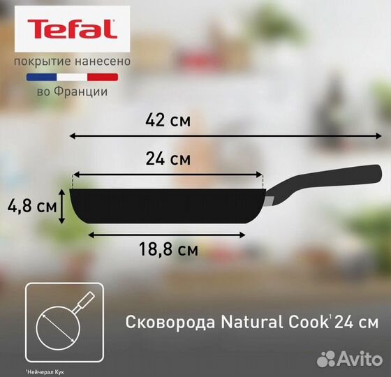 Лёгкая сковорода tefal 24 см