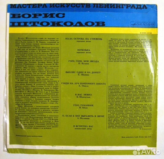 Виниловые пластинки эстрада