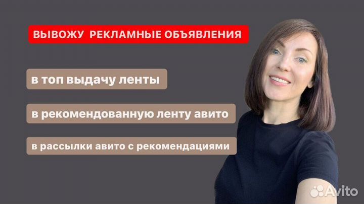 Авитолог Продвижение на авито