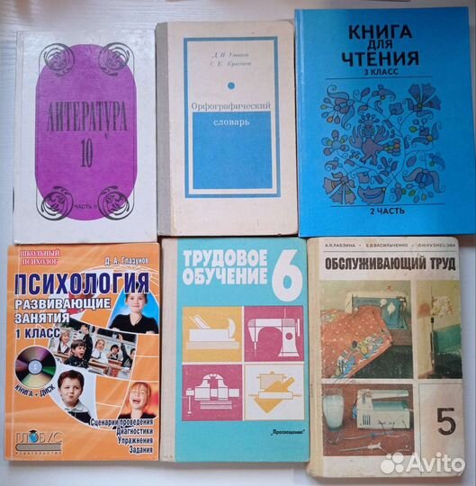 Учебники СССР