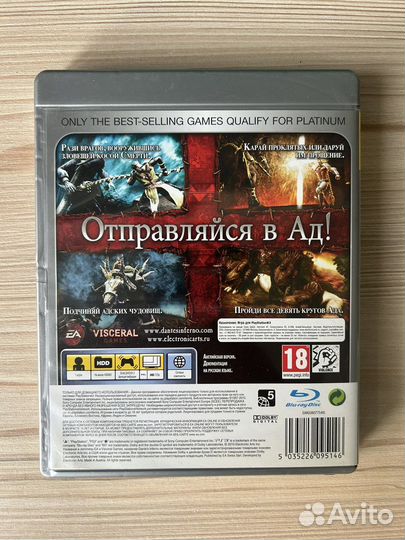 Dantes Inferno PS3