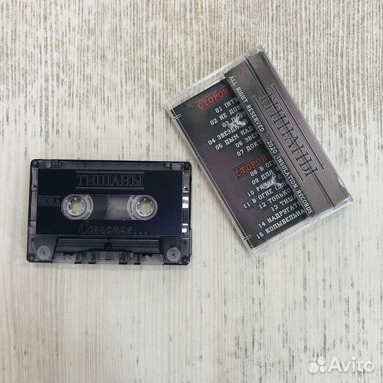 Аудиокассета Тишаны 