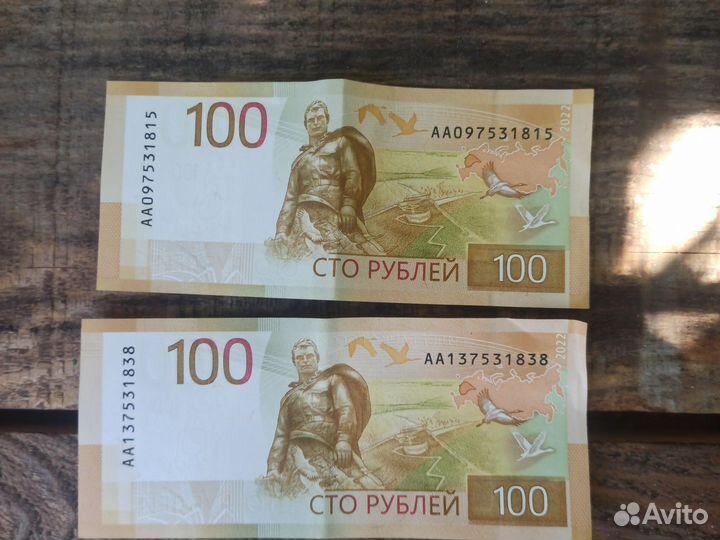Редкие купюры аа