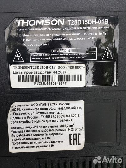 Телевизор thomson 28
