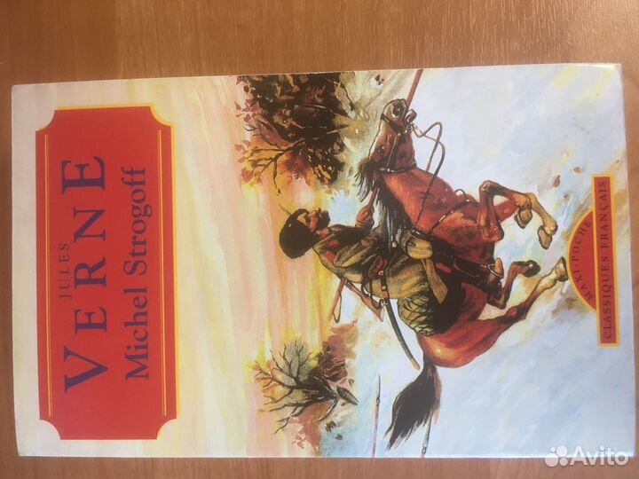 Книги на французском языке