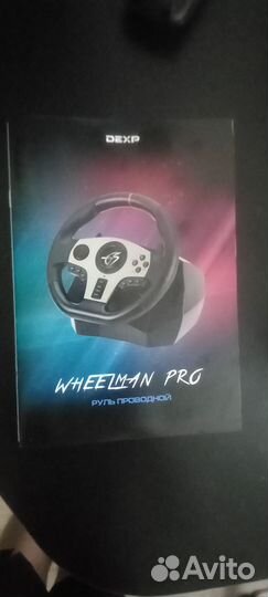 Проводной руль для игр