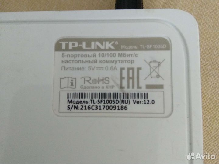 Коммутатор