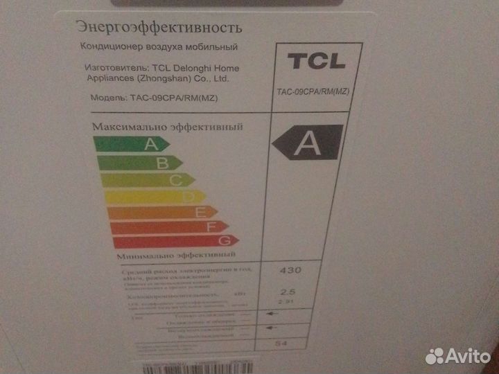 Мобильный кондиционер tcl