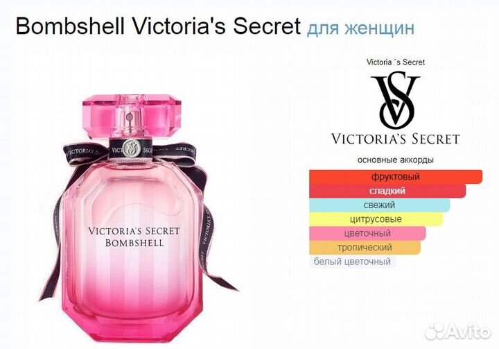 Парфюм Victoria's Secret Bombshell 34мл Тестер ОАЭ