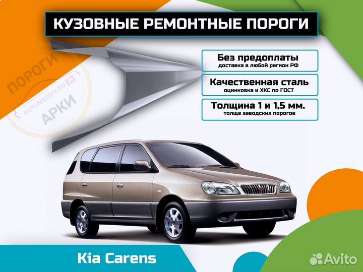 Пороги ремонтные Nissan Leaf 1 и др