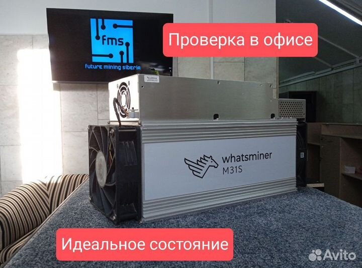 Майнер Whatsminer M31 76th